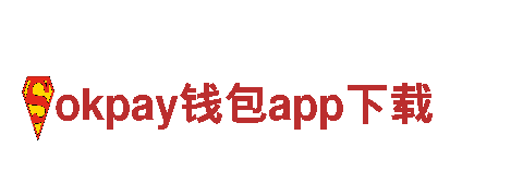 okpay钱包app下载清洁环保公司，环保无忧，清洁无忧！